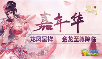 新春狂欢，马年福利盛宴《剑网一》年味浓情大放送