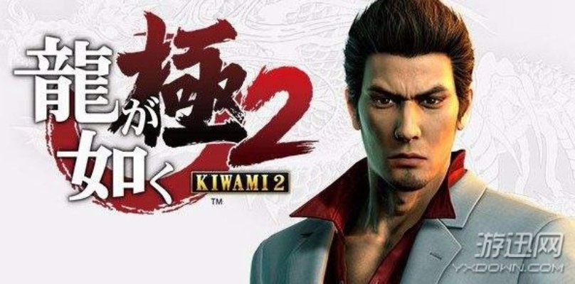 《如龙极3》好评率72%:技术下滑,诚意缺失,玩家失望! 《如龙极3》好评率72%:技术下滑,诚意缺失,玩家失望!