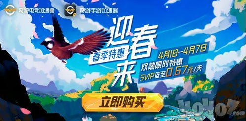 马年特惠狂欢!迅雷SVIP低至2.8折,尊享加速新体验 马年特惠狂欢!迅雷SVIP低至2.8折,尊享加速新体验