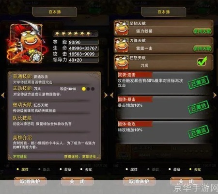 游戏攻略揭秘：深度解析新技能提升技巧