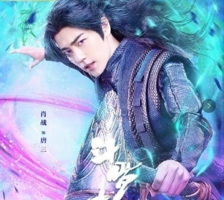 斗罗大陆电视剧什么时候播，绝世唐门2025年定档真相与演员阵容大换血