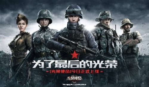 光荣使命2024还能玩吗？绝版战术竞技手游隐藏机制与实战吃鸡攻略