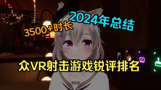 AK单机游戏2024，这5款硬核射击模拟器被低估了