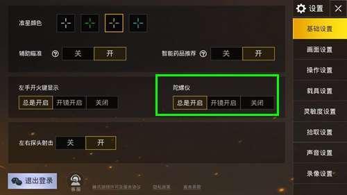 手机吃鸡压枪总失灵?2024职业选手都在用的灵敏度调校法 手机吃鸡压枪总失灵?2024职业选手都在用的灵敏度调校法