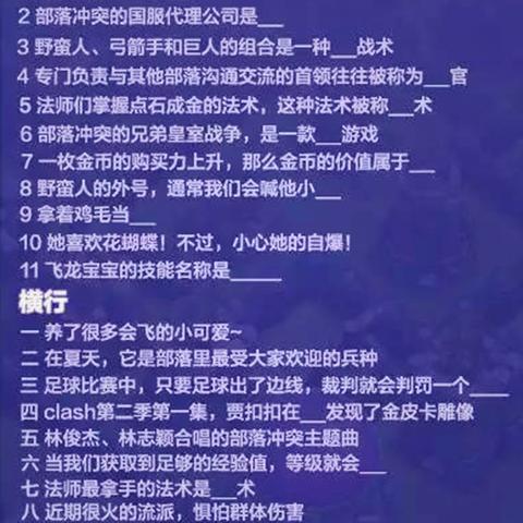 填字游戏暗语体系全解码，从新手到高手的实战密码本