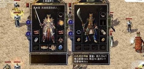 2025年还在找1.76复古服？老GM揭秘仿盛大热血传奇选服3大生死线