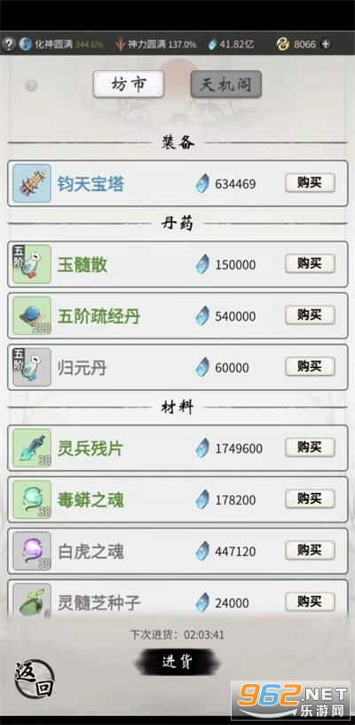 一、iOS内购破解的四大技术分支 一、iOS内购破解的四大技术分支