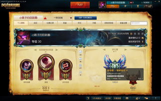 英雄联盟四周年，3天肝满代币的隐藏技巧与皮肤性价比红黑榜