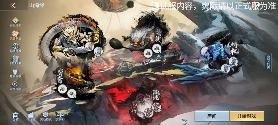 2025新版观山海机制拆解，逍遥天山3小时速通阵容实测