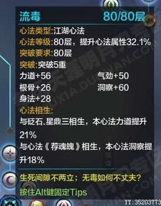 天涯明月刀2025最新灵犀点配置全解，从属性机制到版本答案的实战进阶