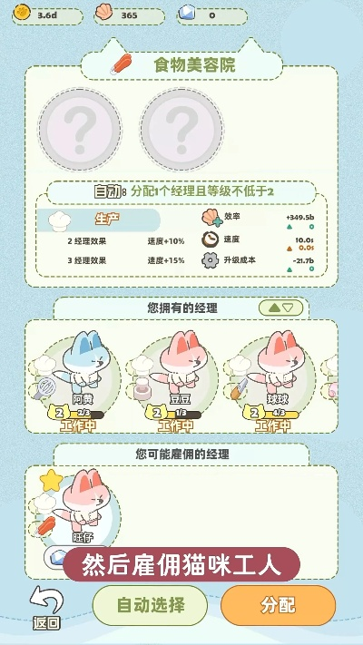 《喵喵工坊》全新经营体验，揭秘喵星奥秘！