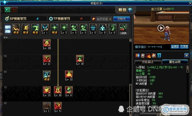 狂战士加点总出错？2025最新版SP/TP一键方案+护石符文深度绑定解析