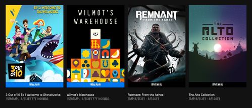 Epic免费两连送大放送，喜加一周报2.13-2.19惊喜连连