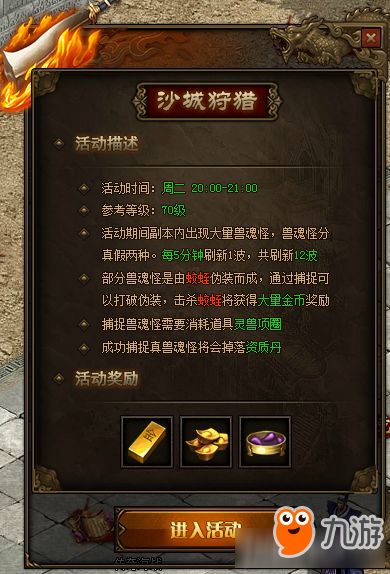 《命运双龙》猎物新篇章，10分钟预告揭秘狩猎传奇新价值