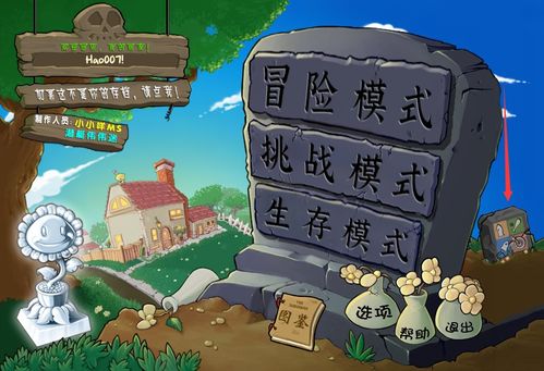 植物大战僵尸杂交版手机下载总失败?2025最新安卓iOS免越狱安装全攻略 植物大战僵尸杂交版手机下载总失败?2025最新安卓iOS免越狱安装全攻略