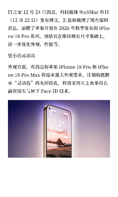 iPhone18Pro首发尝鲜，iOS27四项升级革新体验，畅享智能新境界