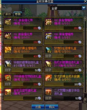 2025金秋版本DNF时装分解全攻略,天空套/神器装扮取舍之道 2025金秋版本DNF时装分解全攻略,天空套/神器装扮取舍之道