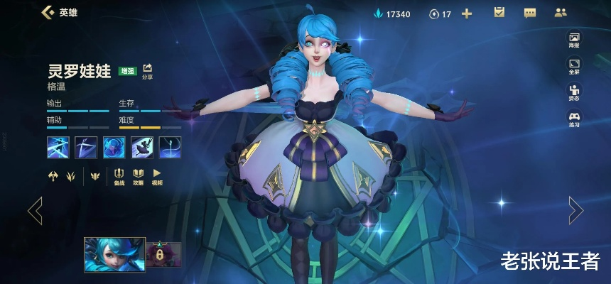 战利品之歌隐藏机制全解，2025格温BGM触发条件与客户端设置指南