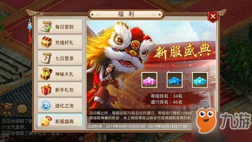 2025问道暑假活动终极攻略，7天冲级神话+绝版神兽获取全解析