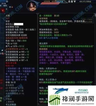 2025诛仙网游法宝培养终极指南，7大避坑技巧与隐藏属性揭秘