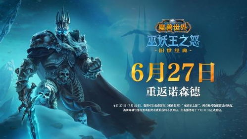 巫妖王之怒怀旧服2025终极指南，从职业选择到ICC通关的隐藏捷径