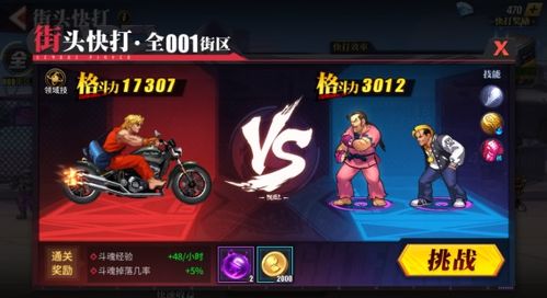 劲爆足球2025必杀技全解，3分钟掌握隐藏连招与角色强度榜