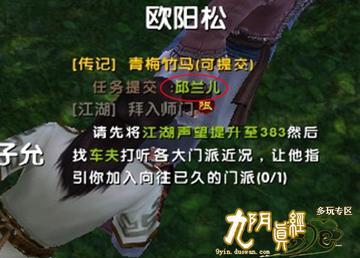 九阴真经传记任务黑话全解,2025最新门派隐藏剧情触发机制与速通秘籍 九阴真经传记任务黑话全解,2025最新门派隐藏剧情触发机制与速通秘籍