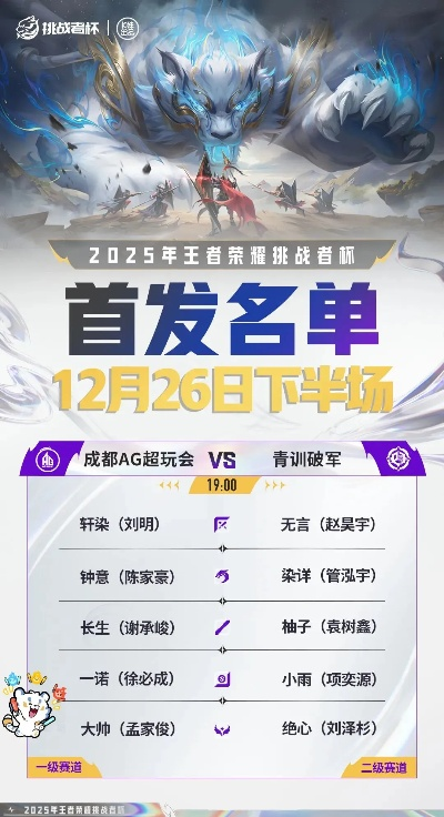 中韩对抗赛隐藏机制全解密，2026赛季观赛、学习、参赛一站式通关指南