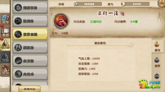 九阴真经少林门派全维度解析，2025最新武学搭配与经脉心法实战指南