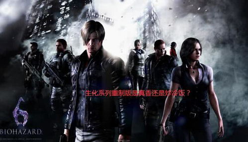 亚马逊取消《生化9》豪华版订单，玩家怒火中烧引热议