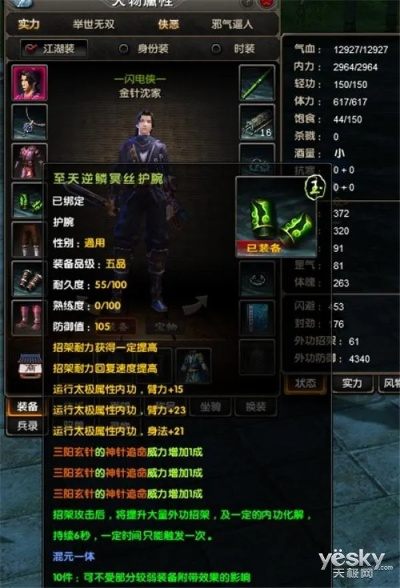 九阴真经金针沈家入门全攻略，2025最新版本职业定位与三系玩法深度解析