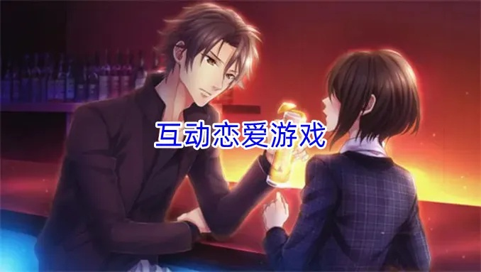 我谈恋爱了类型游戏全解析，从抽卡陷阱到资源管理的避坑攻略