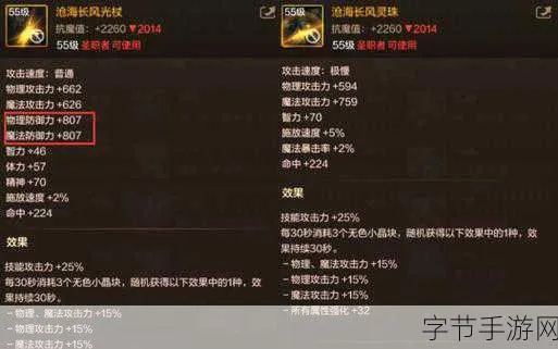 传承装备怎么选？2025版本T0搭配方案与强化陷阱