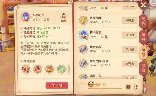 梦幻西游科举答题器哪个最准？2025智能题库+防封号实战指南