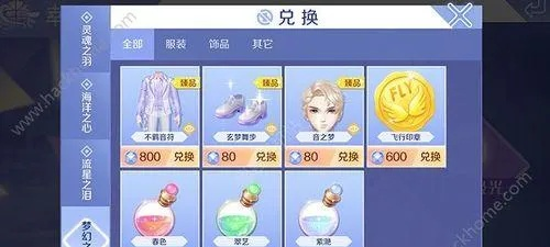 QQ炫舞点券类型分不清？这篇2025年6月最新详解帮你省30%开销