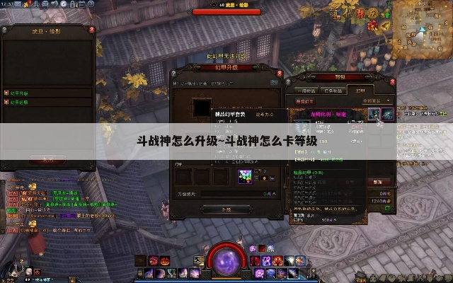 斗战神卡等级突破不了？2025最新3大速升方案实测有效