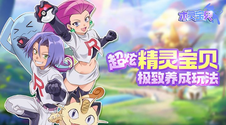 木灵宝贝2025最强阵容揭秘，木系SSR养成全链路解析