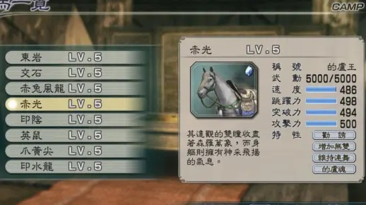 三国无双5全要素解锁，2025年刷马/武器/修罗模式三合一实战指南