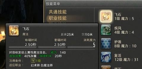 2025幻术师加点终极指南，3套T0天赋秒懂副本PVP双修