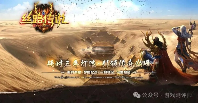 丝路传说私服发布网黑幕曝光，2025年实测7大平台，这3类服千万别碰