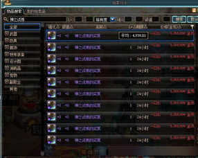 DNF金币bug还能卡吗？2025年实测报告+零封号搬砖攻略