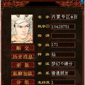 传奇3变态私服黑幕揭秘，GM内部数据告诉你怎么选服不踩雷