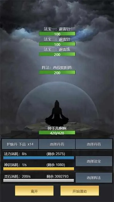 2026仙侠网游渡劫成功率暴跌？最新数据揭示境界突破黄金法则