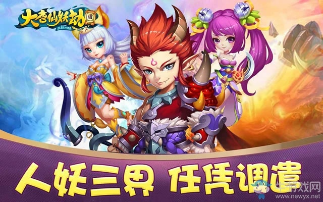 大唐仙妖劫新手避坑指南，2025最新职业评测与隐藏任务全解析