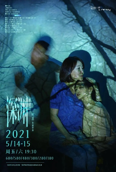 深渊惊悚揭秘，油滑恐怖新体验仅售13.5元