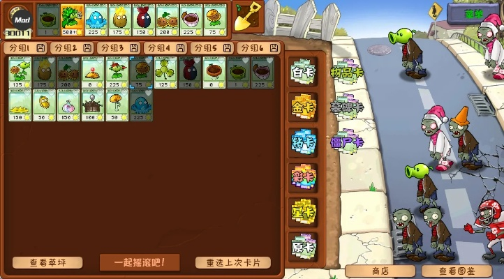 植物大战僵尸升级版终极实测，2025年杂交版VS随机版隐藏机制与通关秘籍