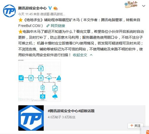 警惕！2025年游戏盗号器已进化，从木马到AI钓鱼的攻防战