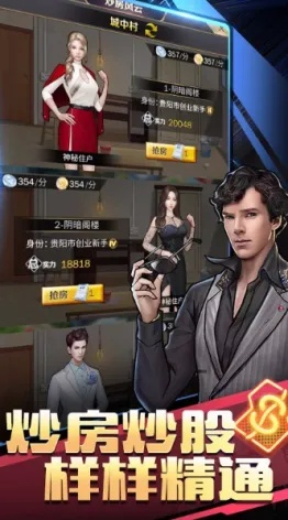 富豪传奇商业帝国怎么玩？2025年顶级玩家绝不外传的8个策略