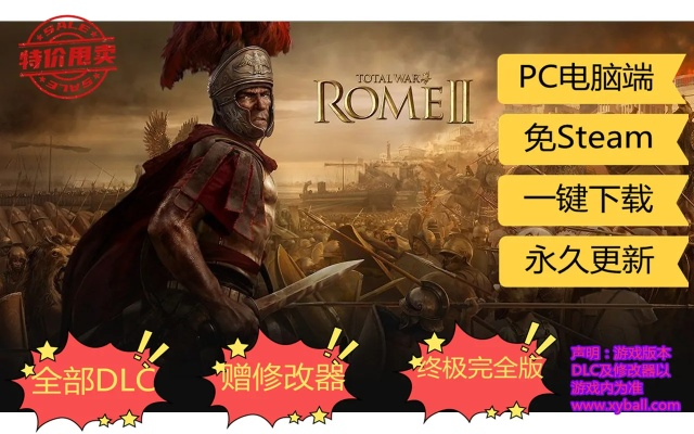 罗马全面战争闪退崩溃终极修复指南2025,从DX9到Win11兼容性全解析 罗马全面战争闪退崩溃终极修复指南2025,从DX9到Win11兼容性全解析