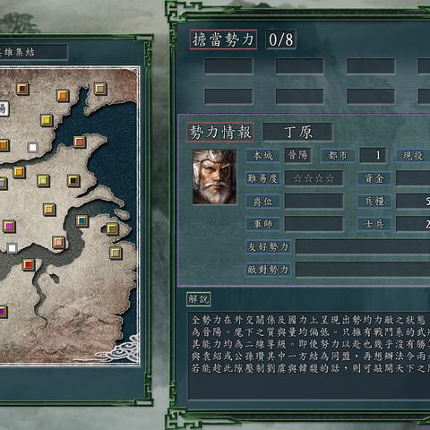 为什么你的三国志14总被电脑虐？2025年高玩都在用的3个隐藏机制与破局战法